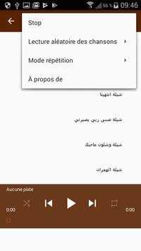 شيلات علي البريكي 3 تصوير الشاشة