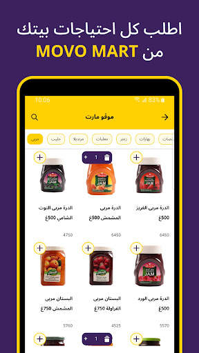 موفو 4 تصوير الشاشة