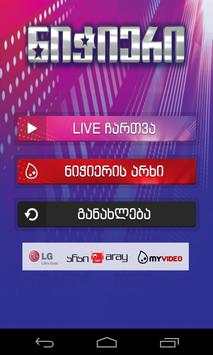 Myvideo Nichieri Online screenshot 1