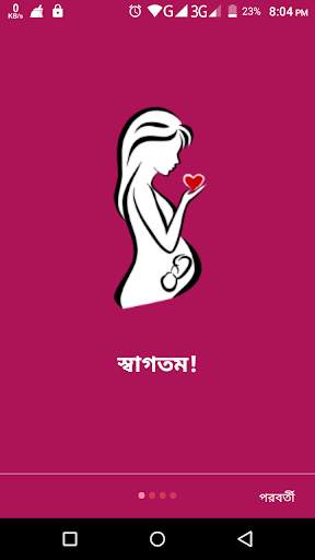 মা - Maa screenshot 1