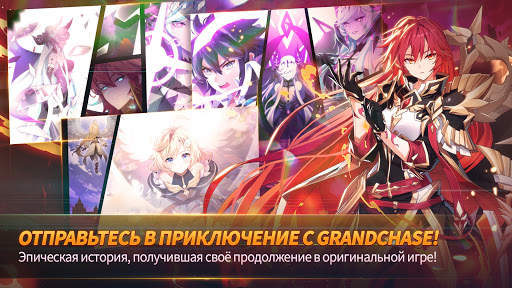 GrandChase скриншот 2