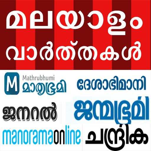 Malayalam News Paper - ePapers 2.0.0