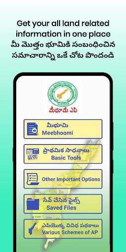 MeeBhoomi AP - అడంగల్,1-బి,FMB screenshot 1