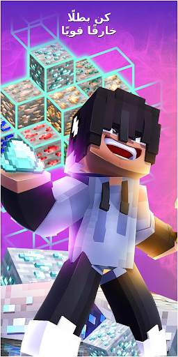 X-ray Mods for Minecraft 4 تصوير الشاشة