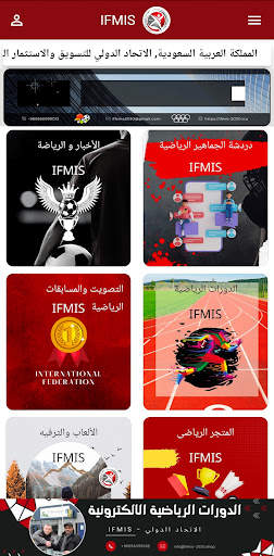 IFMIS screenshot 9