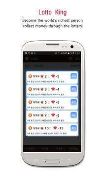 Lotto King screenshot 2