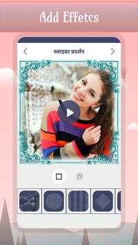 वीडियो मेकर विथ म्यूजिक screenshot 5