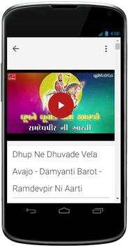 Gujarati Devotional Bhajan screenshot 5