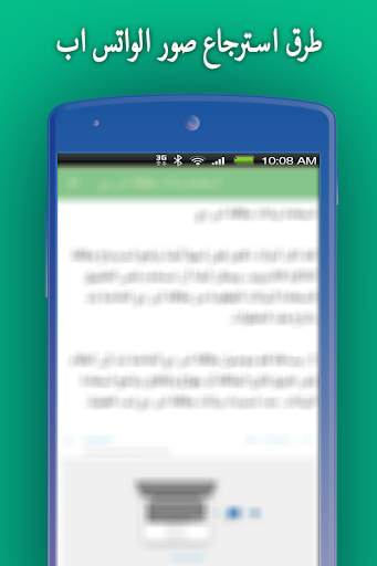 طرق استرجاع صور الواتس اب screenshot 3