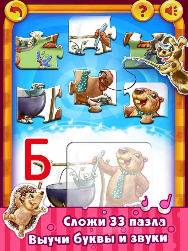 Азбука в песенках, игры, пазлы screenshot 10