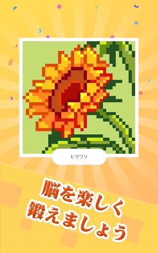ハッピーピクセルパズル：の楽しい塗り絵ロジックゲーム screenshot 5
