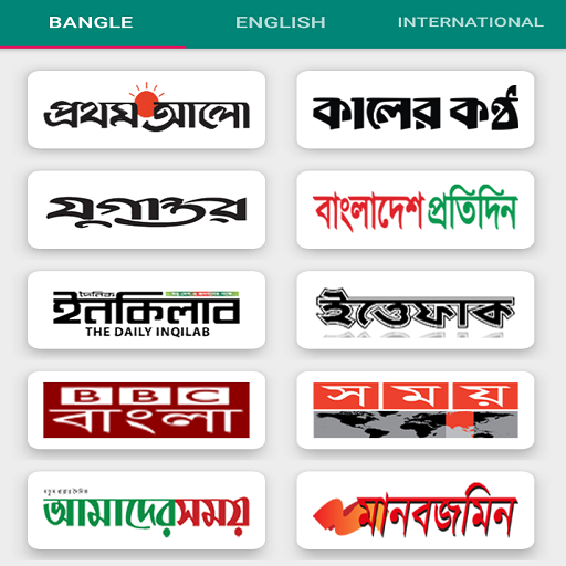 All Bangla Newspapers - সকল বাংলা সংবাদপত্র icon