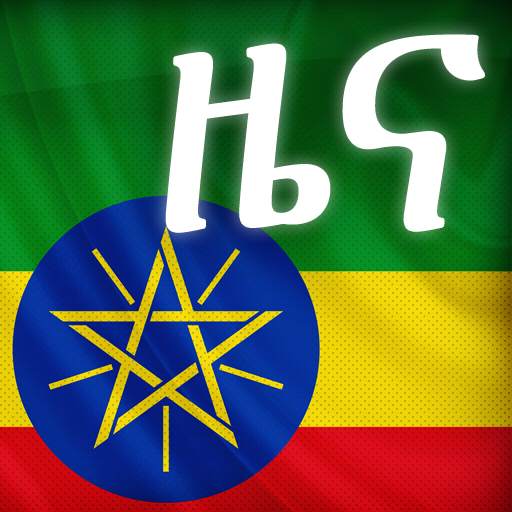 Ethiopia News 2.1