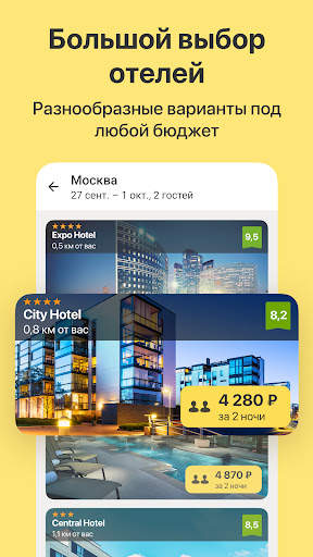 RateHawk для профессионалов скриншот 3