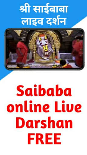 Live Darshan Sai Baba Online screenshot 2