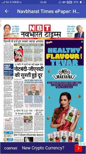 Hindi Latest NEWS - All NEWSPapers & Live TV NEWS screenshot 4