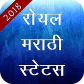 Marathi Status 1.4