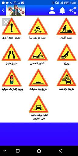 كود السياقة 8 تصوير الشاشة
