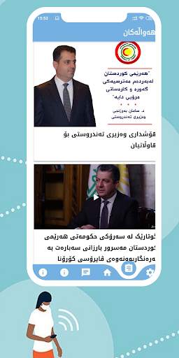 Kurdistan Health screenshot 6
