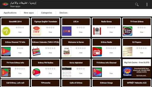 Eritrean apps screenshot 6