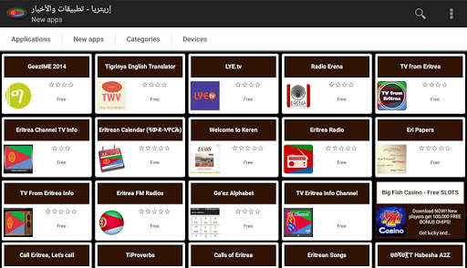 Eritrean apps screenshot 6