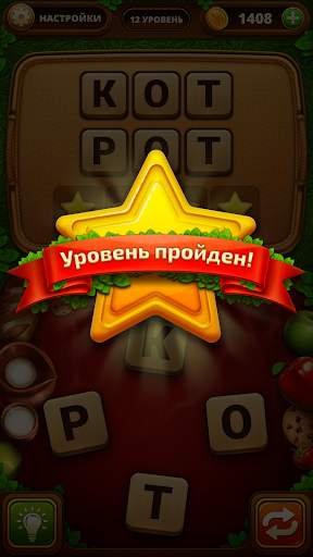 Word Snack - Пикник со словами скриншот 3