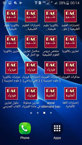 حلول تمارين الكتاب المدرسي في مادة الفيزياء BAC screenshot 2
