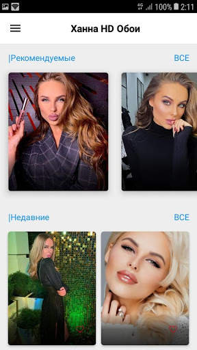 Ханна - HD фото обои screenshot 3