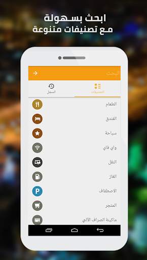 خارطة العراق (مجانا) 5 تصوير الشاشة