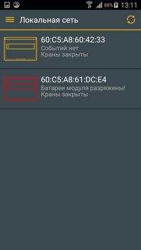 Neptun ProW WiFi screenshot 2