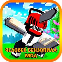 Человек Бензопила в Майнкрафте иконка