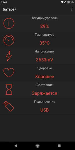 Батарея скриншот 2