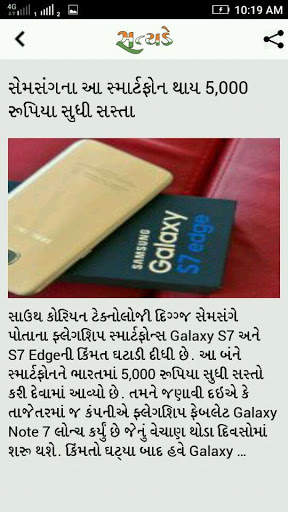 Satyaday - Gujarati News/Samachar screenshot 2