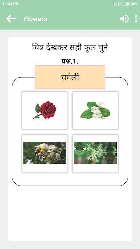 Hindi Kids Learning screenshot 7