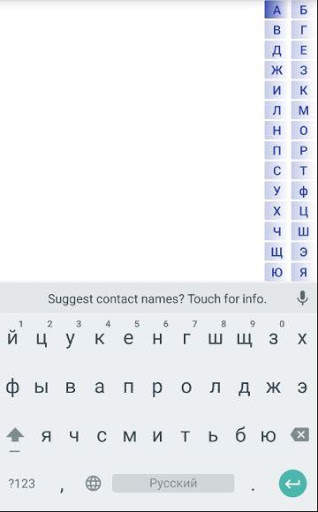 Блокнот А/Я скриншот 3