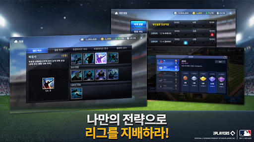 MLB 9이닝스 GM screenshot 3