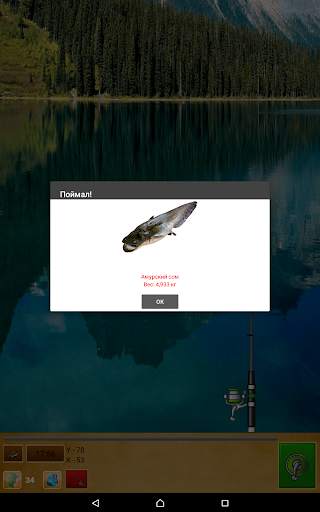 Рыбалка для Друзей screenshot 7