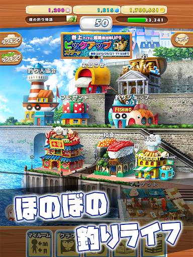 A FISHING JOURNEY screenshot 9