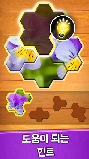직소 퍼즐: Jigsaw Puzzles screenshot 4