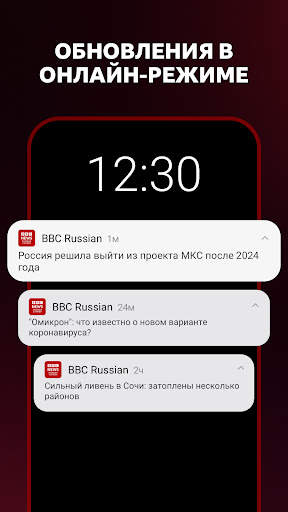 BBC Russian screenshot 5