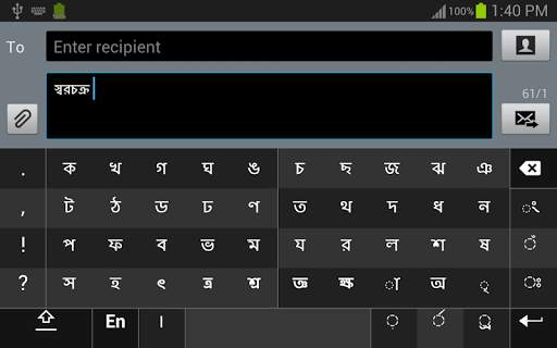 Swarachakra Bangla Keyboard screenshot 8