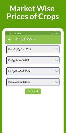 Crop Bee -వ్యవసాయం, Telugu, Agriculture apps India скриншот 6