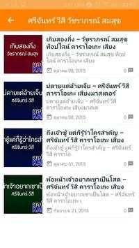 คาราโอเกะมาสเตอร์ screenshot 5