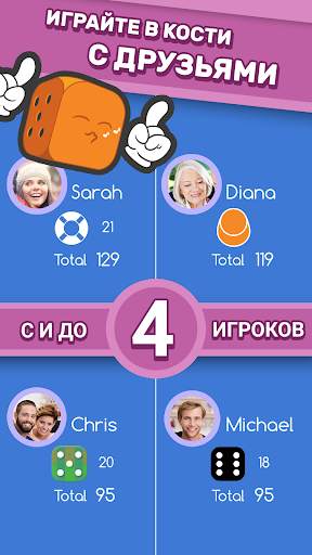 Кости - Dice Clubs скриншот 2