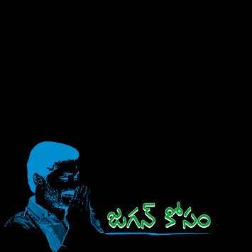 YSRCP Photo Frames 2018 screenshot 4