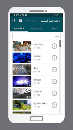 برنامج دمج الفيديوهات VMER 1 تصوير الشاشة