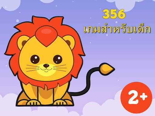 เกมสำหรับเด็ก แอประบายสีตัวต่อสำหรับเด็กอ่อน screenshot 11