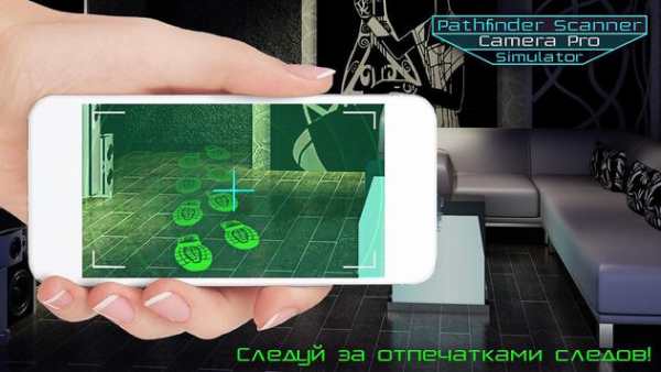 Следопыт Сканнер Камера Pro Симулятор скриншот 5