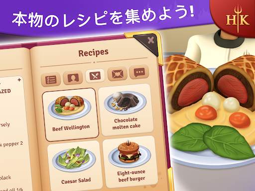 ヘルズ・キッチン screenshot 4