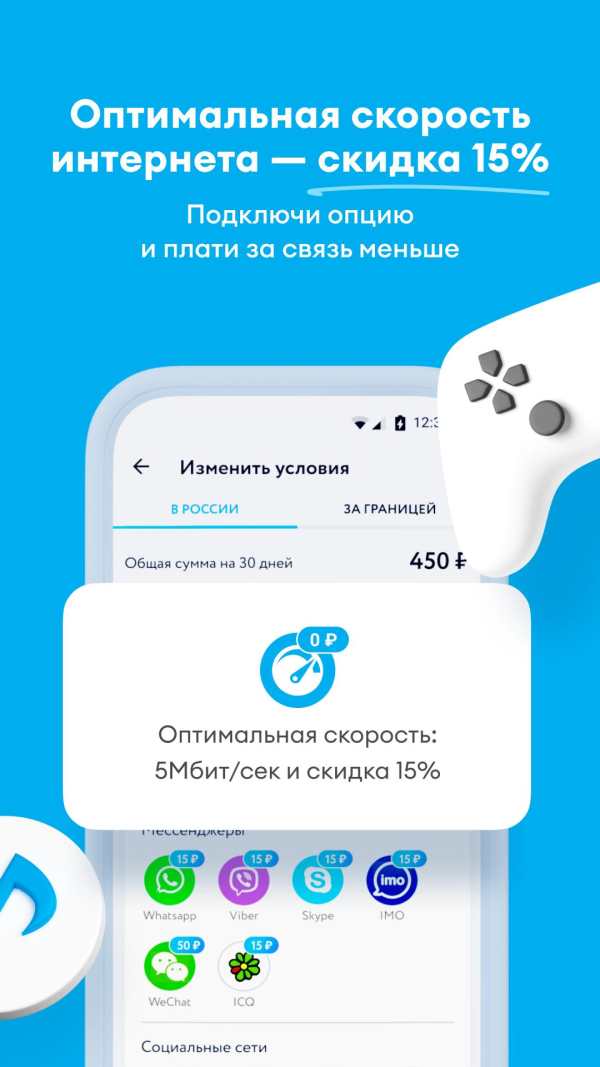 Mobile operator for Android screenshot 5